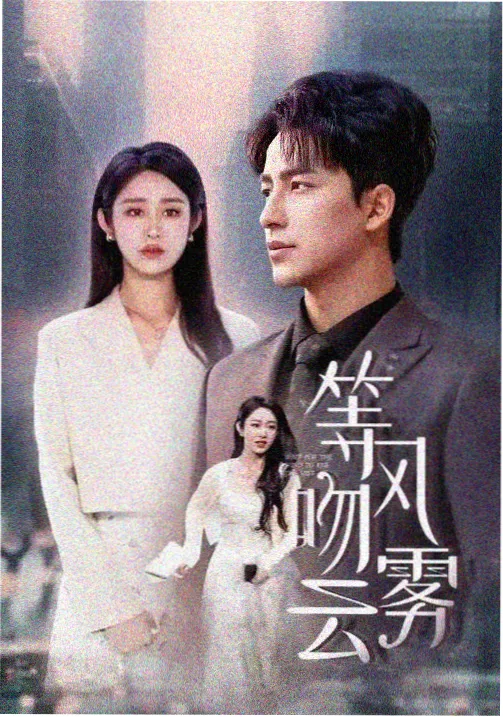 口碑榜第二名作品剧照